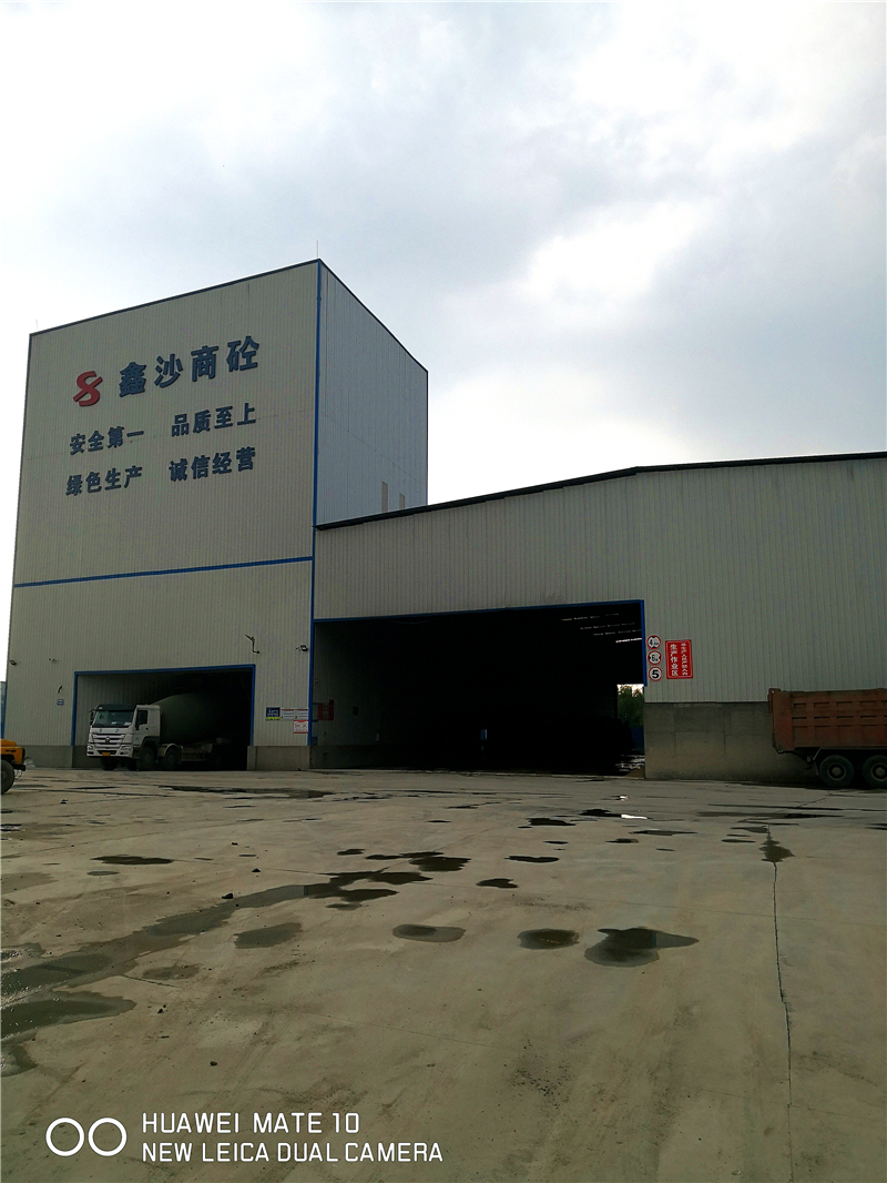 成都市鑫沙商品混凝土有限公司