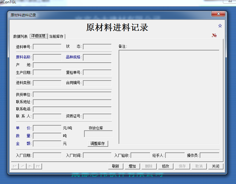 商品砼自動化生產(chǎn)管理系統(tǒng)