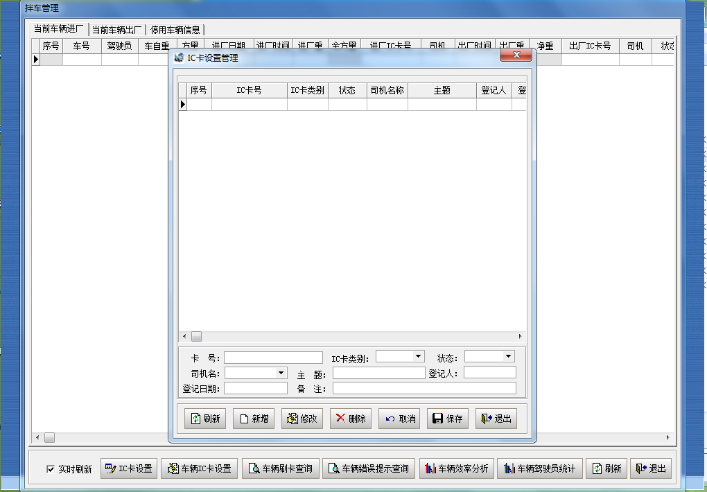 生產(chǎn)調(diào)度系統(tǒng)